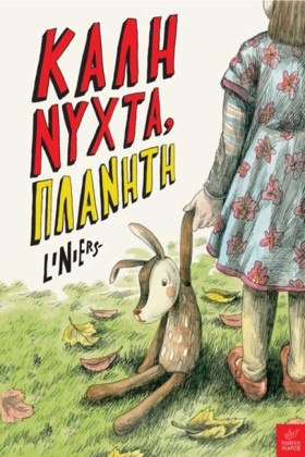 ΚΑΛΗΝΥΧΤΑ &hellip;