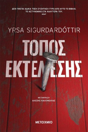 ΤΟΠΟΣ ΕΚΤΕ &hellip;