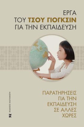 ΕΡΓΑ ΤΟΥ Τ …