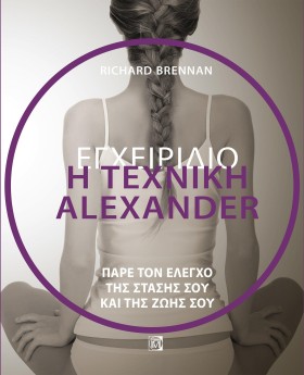 Η ΤΕΧΝΙΚΗ …