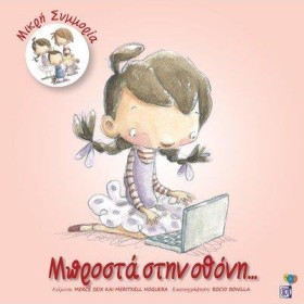 ΜΠΡΟΣΤΑ ΣΤ &hellip;