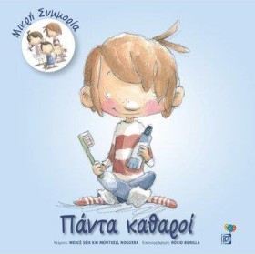 ΠΑΝΤΑ ΚΑΘΑ …