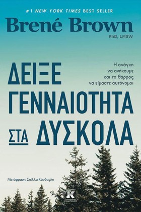 ΔΕΙΞΕ ΓΕΝΝ …