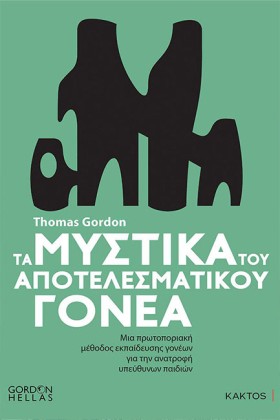 ΤΑ ΜΥΣΤΙΚΑ …