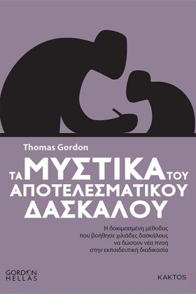 ΤΑ ΜΥΣΤΙΚΑ &hellip;