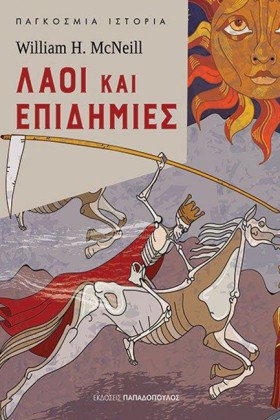ΛΑΟΙ ΚΑΙ Ε &hellip;