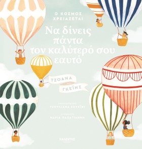 Ο ΚΟΣΜΟΣ Χ …
