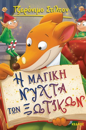 ΤΖΕΡΟΝΙΜΟ …