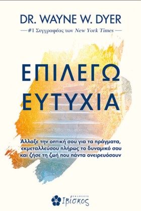 ΕΠΙΛΕΓΩ ΕΥ &hellip;
