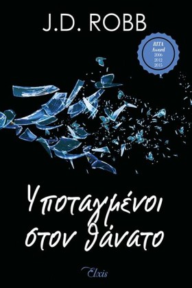 ΥΠΟΤΑΓΜΕΝΟ &hellip;