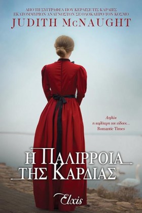Η ΠΑΛΙΡΡΟΙ &hellip;