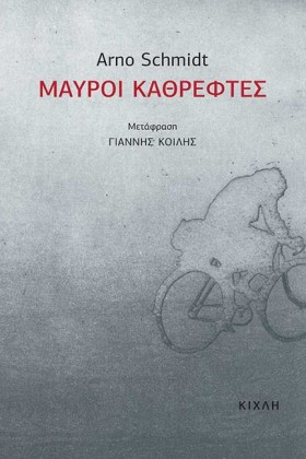 ΜΑΥΡΟΙ ΚΑΘ …