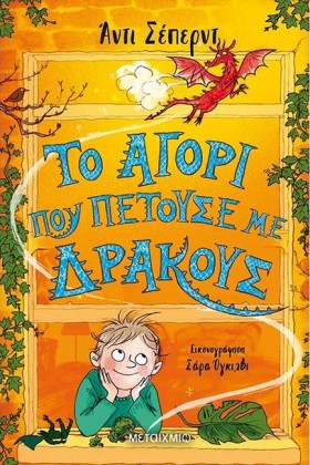 ΤΟ ΑΓΟΡΙ Π …