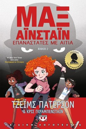 ΜΑΞ ΑΪΝΣΤΑ &hellip;
