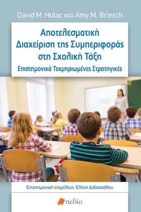 ΑΠΟΤΕΛΕΣΜΑ &hellip;