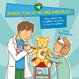 ΝΙΚΗΣΕ ΤΟΝ &hellip;