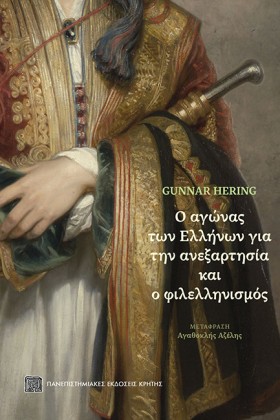Ο ΑΓΩΝΑΣ Τ …