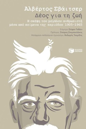 ΔΕΟΣ ΓΙΑ Τ &hellip;