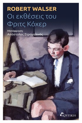 ΟΙ ΕΚΘΕΣΕΙ &hellip;