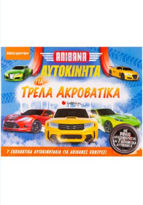 ΑΠΙΘΑΝΑ ΑΥ …