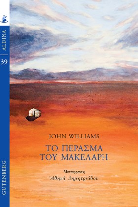 ΤΟ ΠΕΡΑΣΜΑ &hellip;