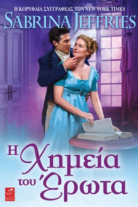 Η ΧΗΜΕΙΑ Τ &hellip;