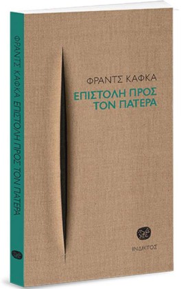 ΕΠΙΣΤΟΛΗ Π &hellip;