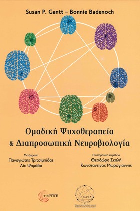 ΟΜΑΔΙΚΗ ΨΥ &hellip;