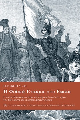 Η ΦΙΛΙΚΗ Ε &hellip;