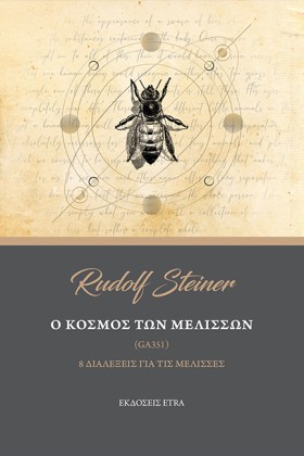 Ο ΚΟΣΜΟΣ Τ &hellip;