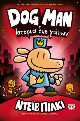 DOG MAN 3 &hellip;