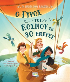 ΤΑ ΠΡΩΤΑ Μ …