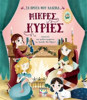 ΤΑ ΠΡΩΤΑ Μ &hellip;