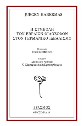 Η ΣΥΜΒΟΛΗ &hellip;