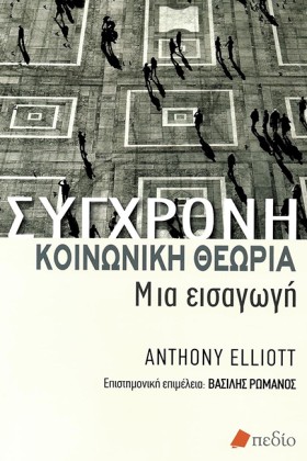 ΣΥΓΧΡΟΝΗ Κ &hellip;