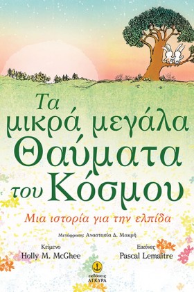 ΤΑ ΤΡΙΑ ΜΕ &hellip;
