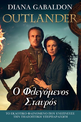 OUTLANDER …