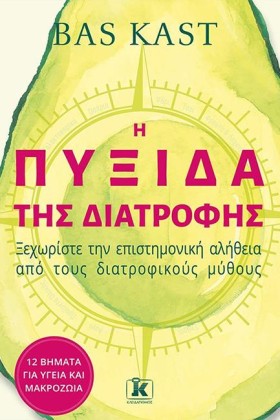 Η ΠΥΞΙΔΑ Τ &hellip;