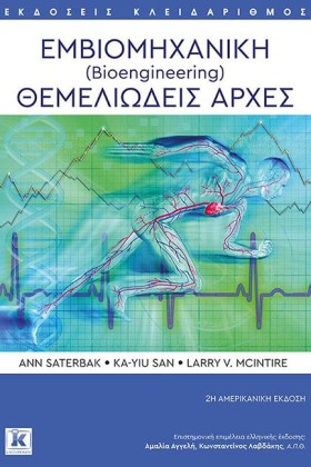 ΕΜΒΙΟΜΗΧΑΝ …