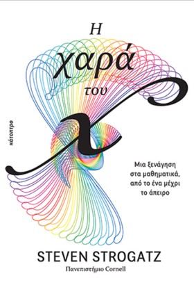Η ΧΑΡΑ ΤΟΥ &hellip;