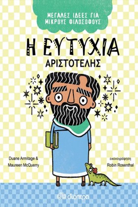 Η ΕΥΤΥΧΙΑ …