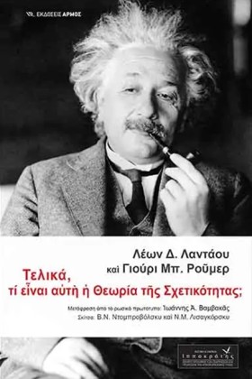 ΤΕΛΙΚΑ, ΤΙ …
