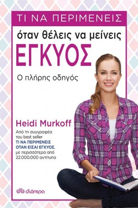ΤΙ ΝΑ ΠΕΡΙ &hellip;