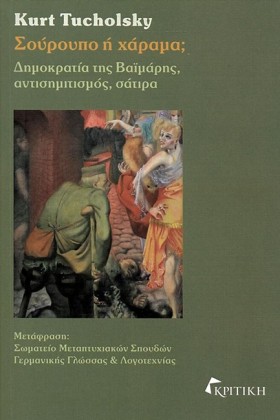 ΣΟΥΡΟΥΠΟ Ή &hellip;