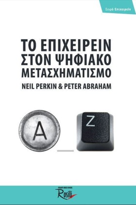 ΤΟ ΕΠΙΧΕΙΡ &hellip;