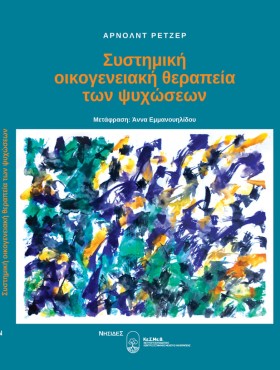 ΣΥΣΤΗΜΙΚΗ …