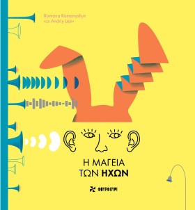 Η ΜΑΓΕΙΑ Τ &hellip;