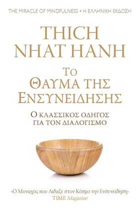 ΤΟ ΘΑΥΜΑ Τ &hellip;
