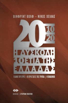 2010-2020 &hellip;