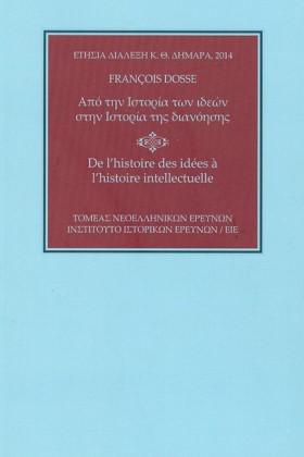 ΑΠΟ ΤΗΝ ΙΣ &hellip;
